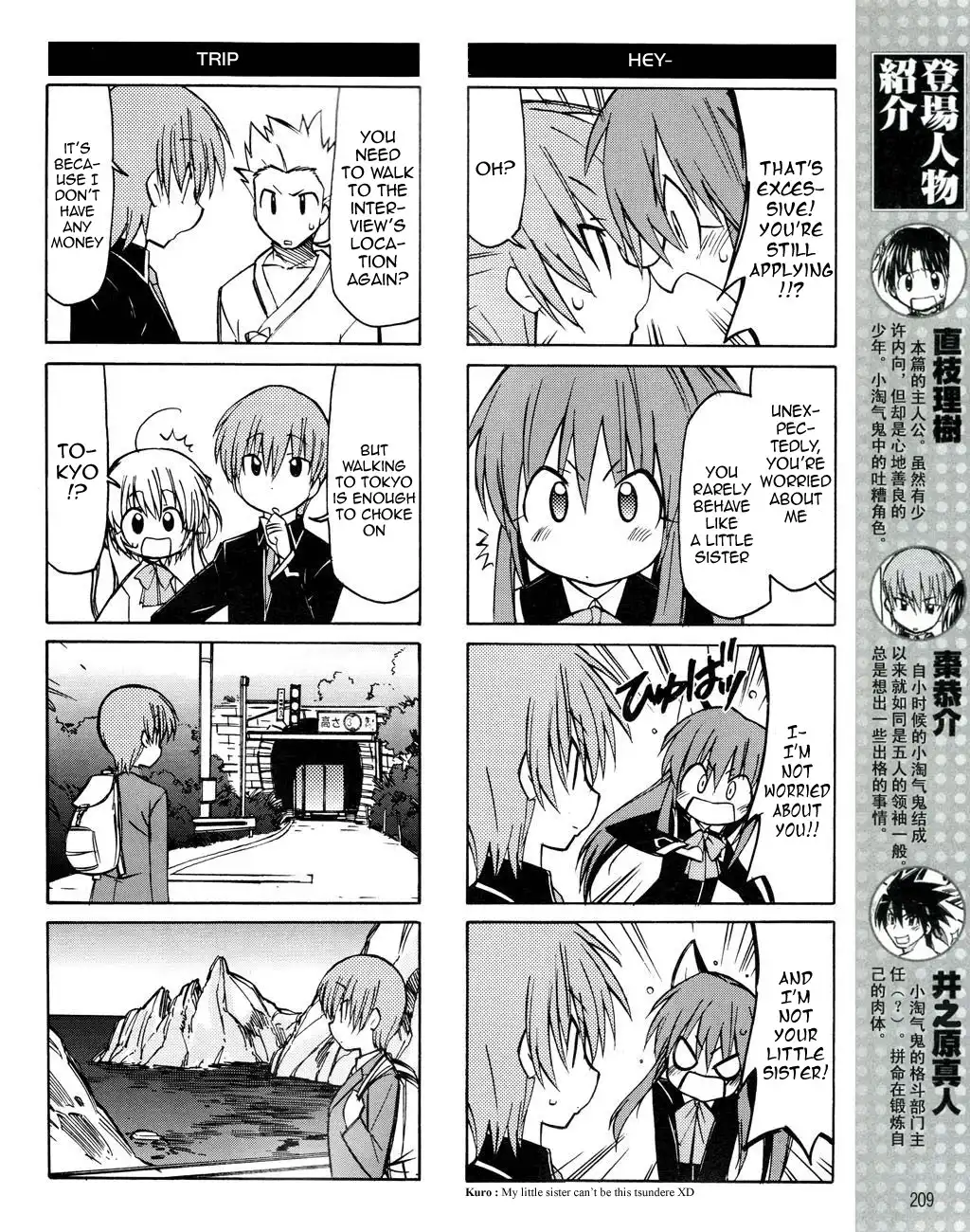 Little Busters! The 4-Koma Chapter 20 3